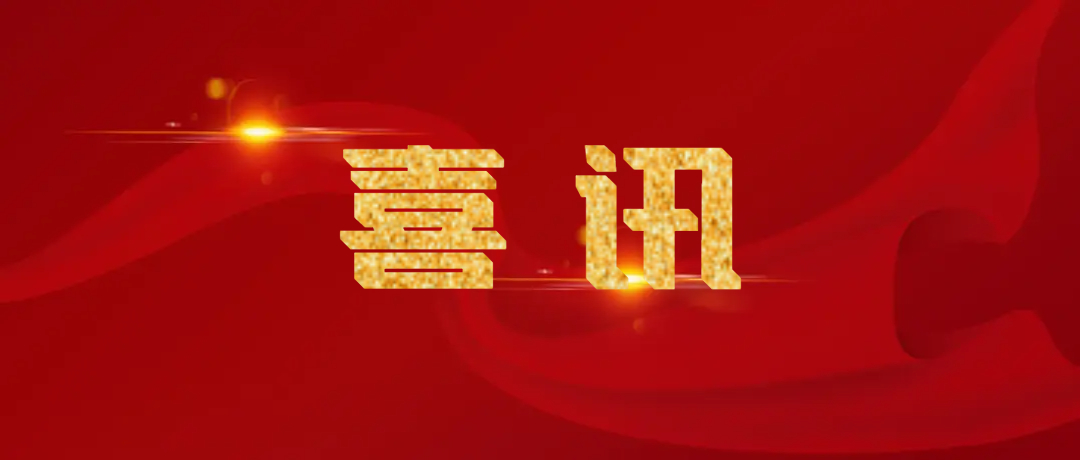 红色高考喜报祝福公众号首图.jpg 红色高考喜报祝福公众号首图.jpg